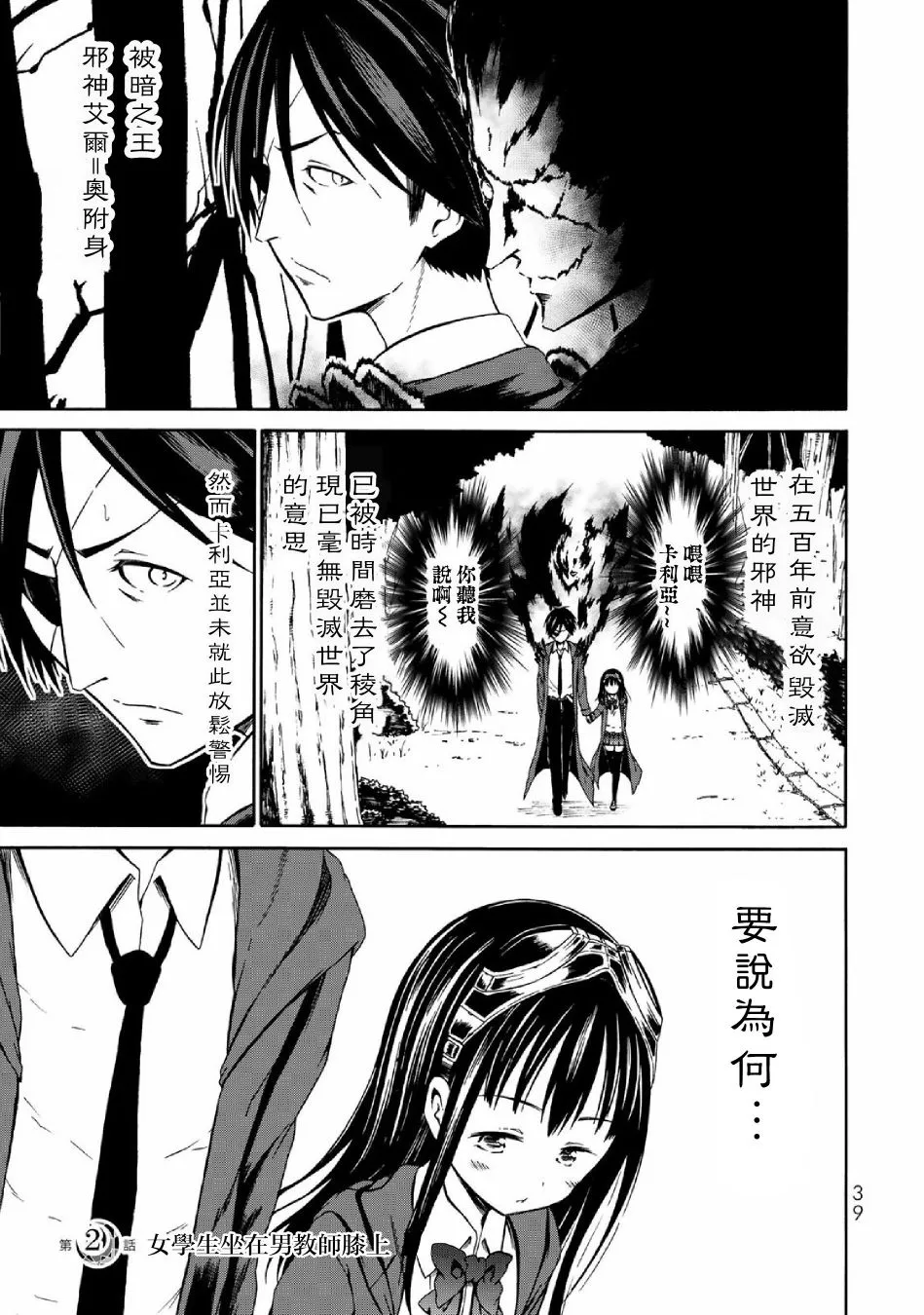 第2话 第1页