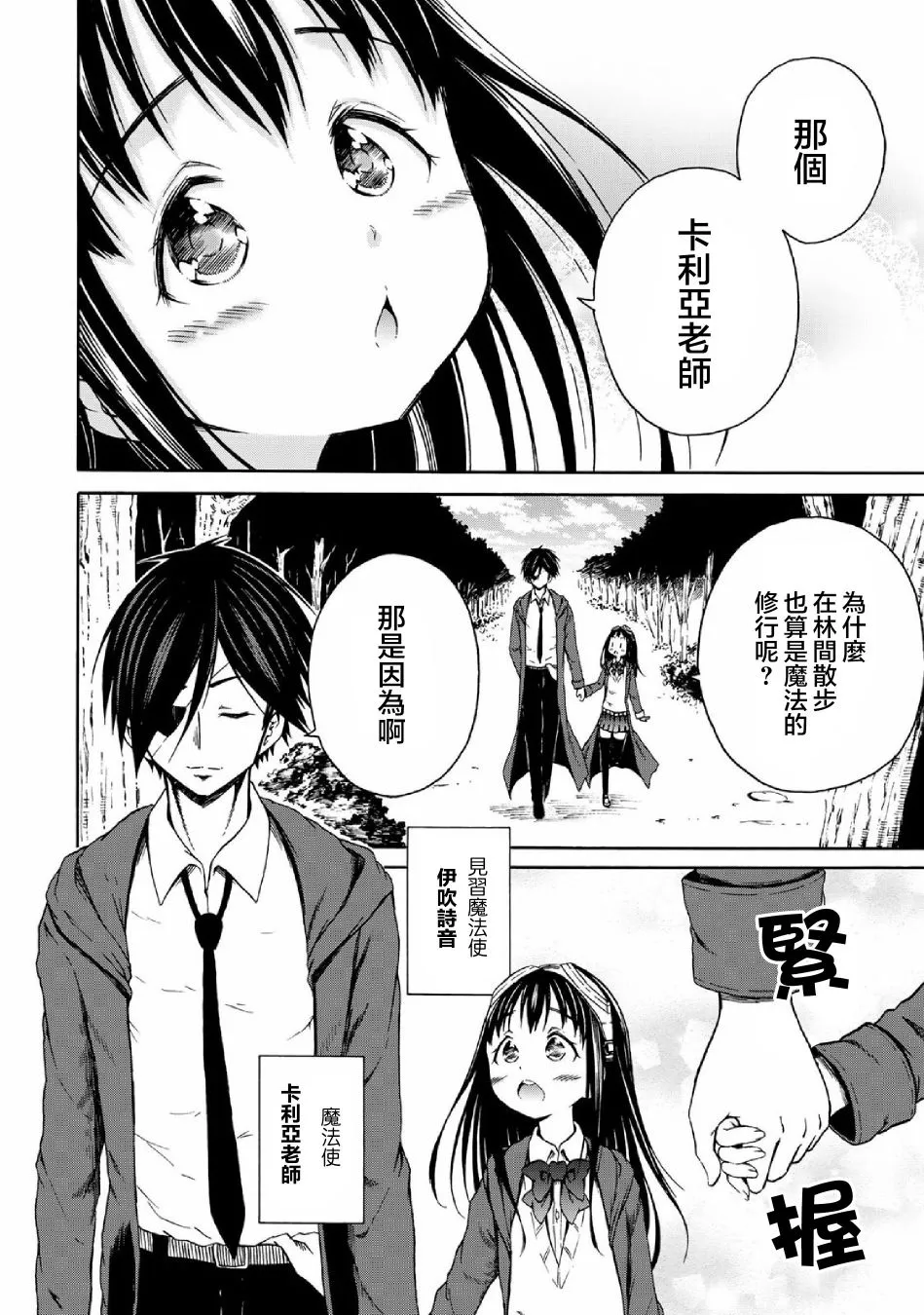 第2话 第2页