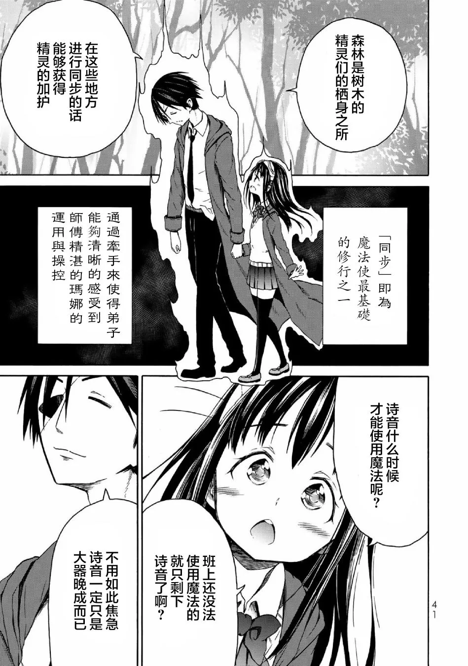 第2话 第3页