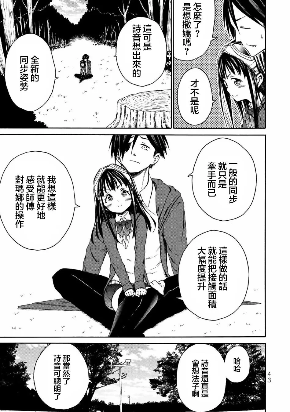 第2话 第5页
