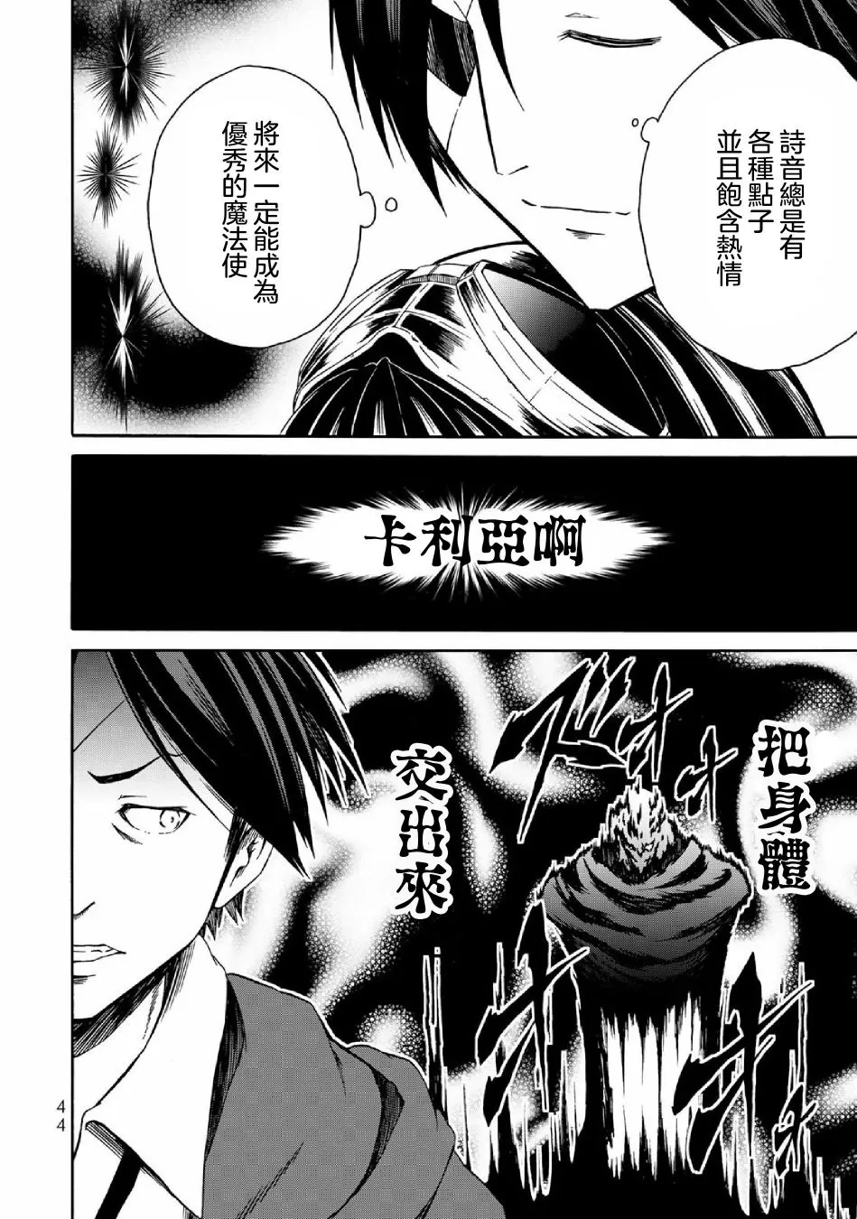 第2话 第6页