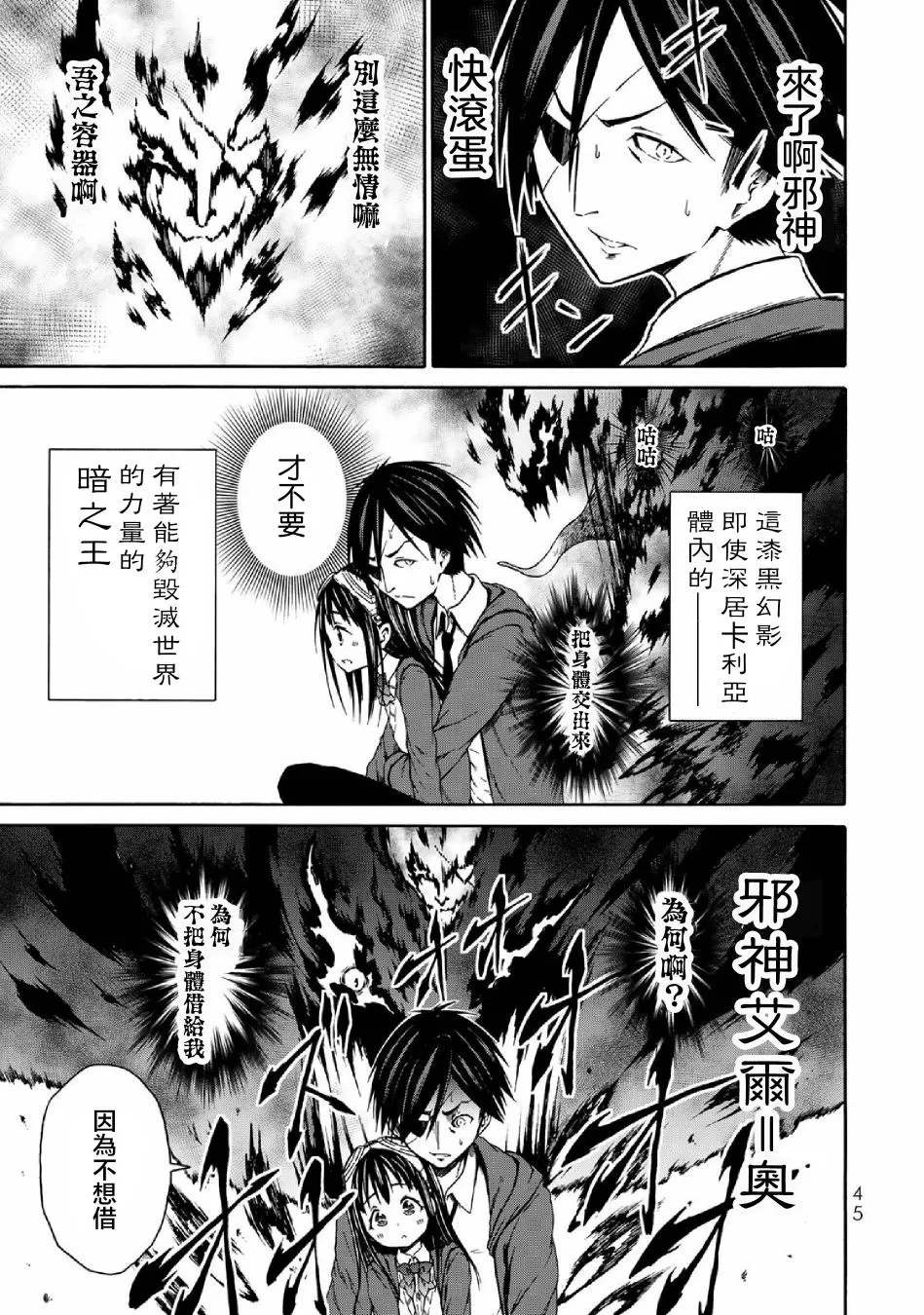 第2话 第7页