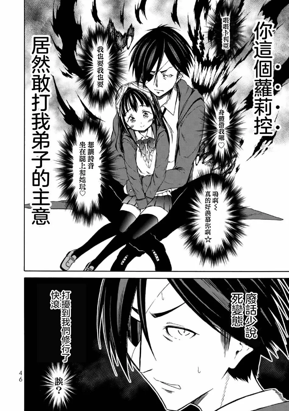 第2话 第8页