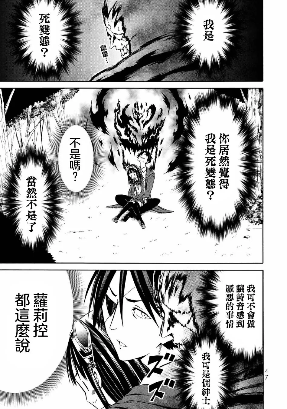 第2话 第9页