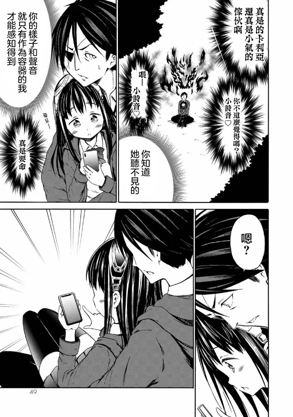 第2话 第11页