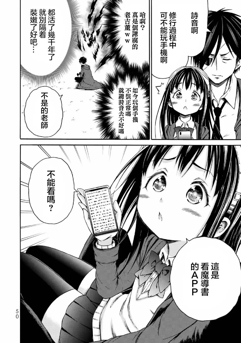 第2话 第12页