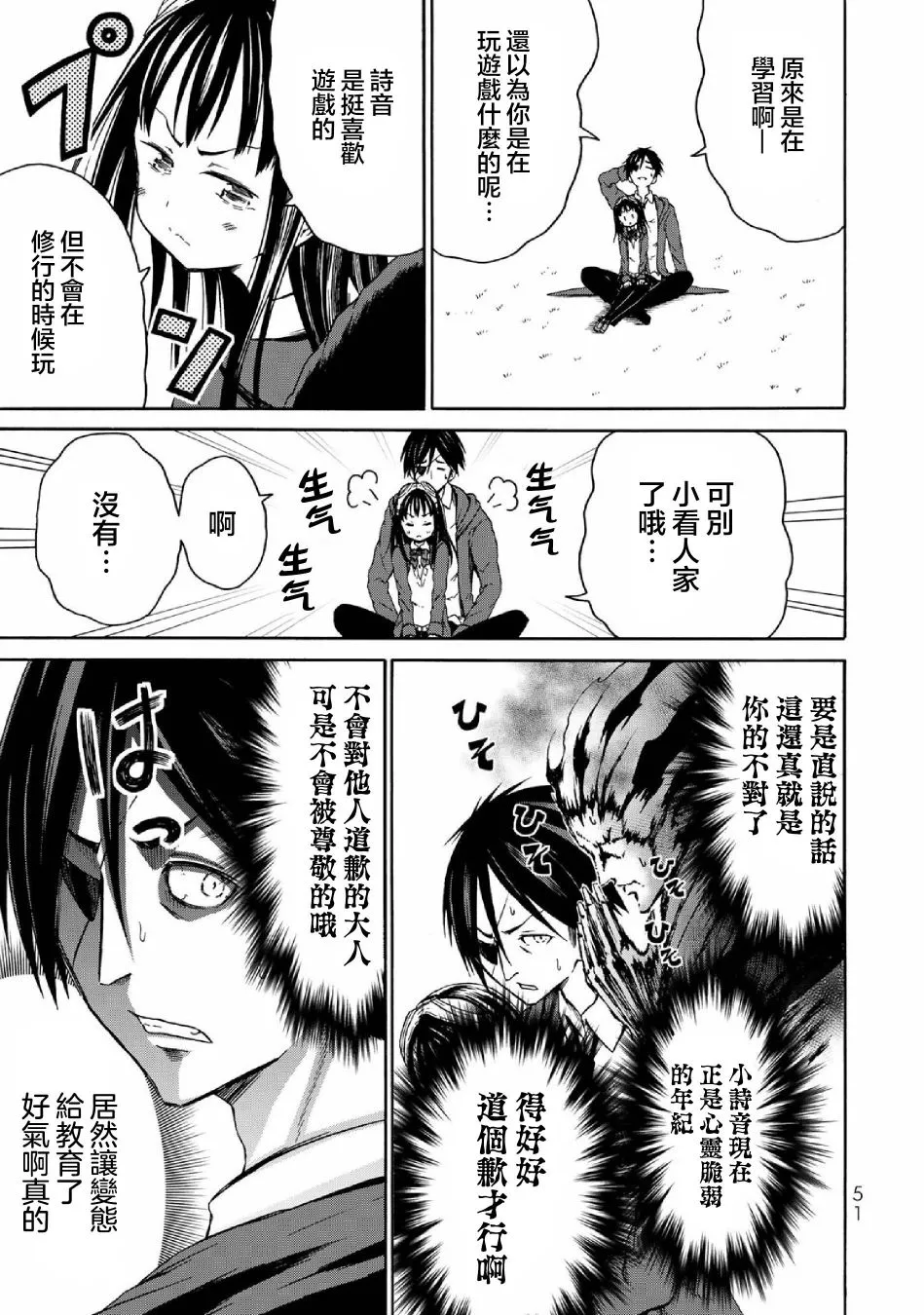 第2话 第13页
