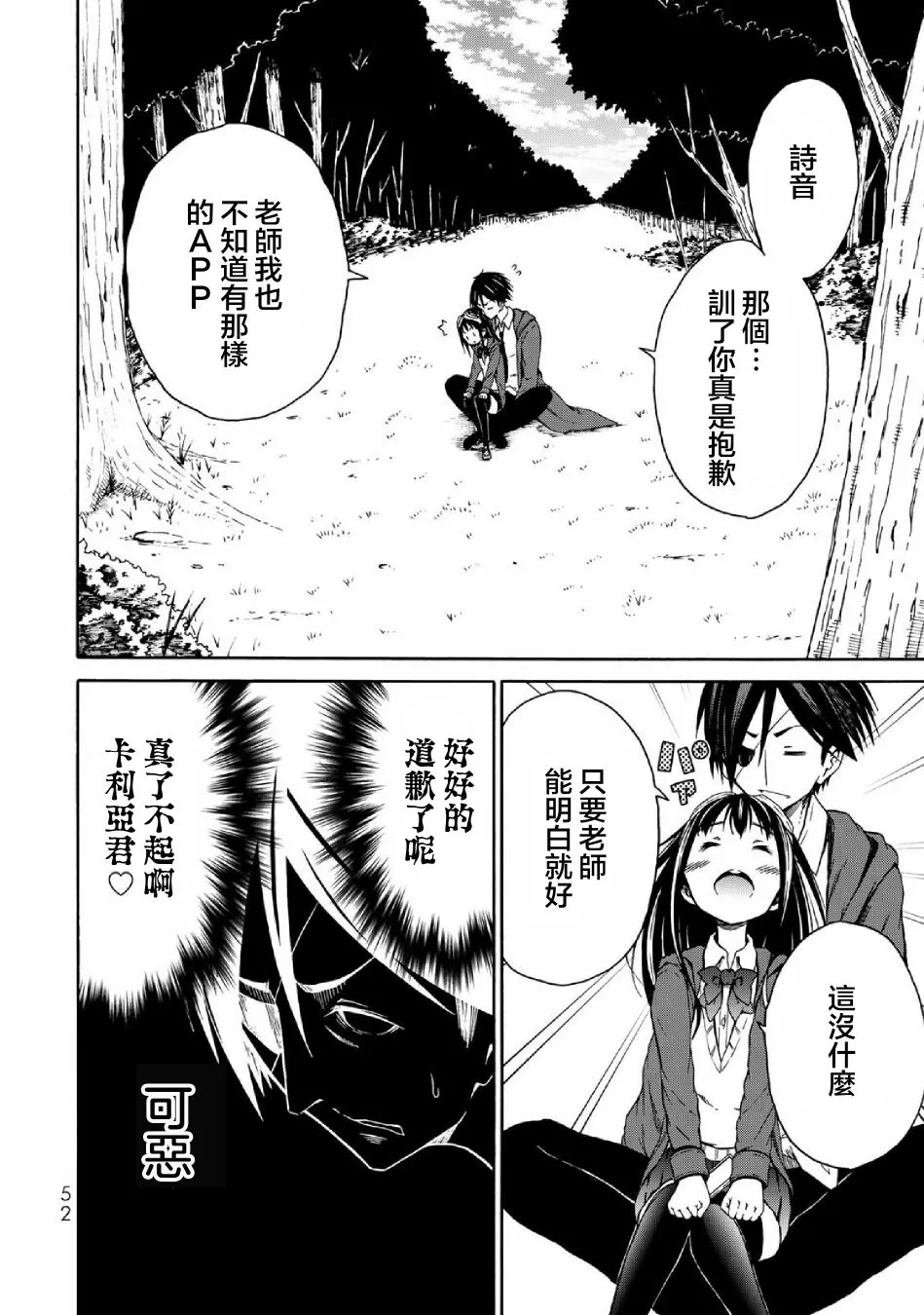 第2话 第14页