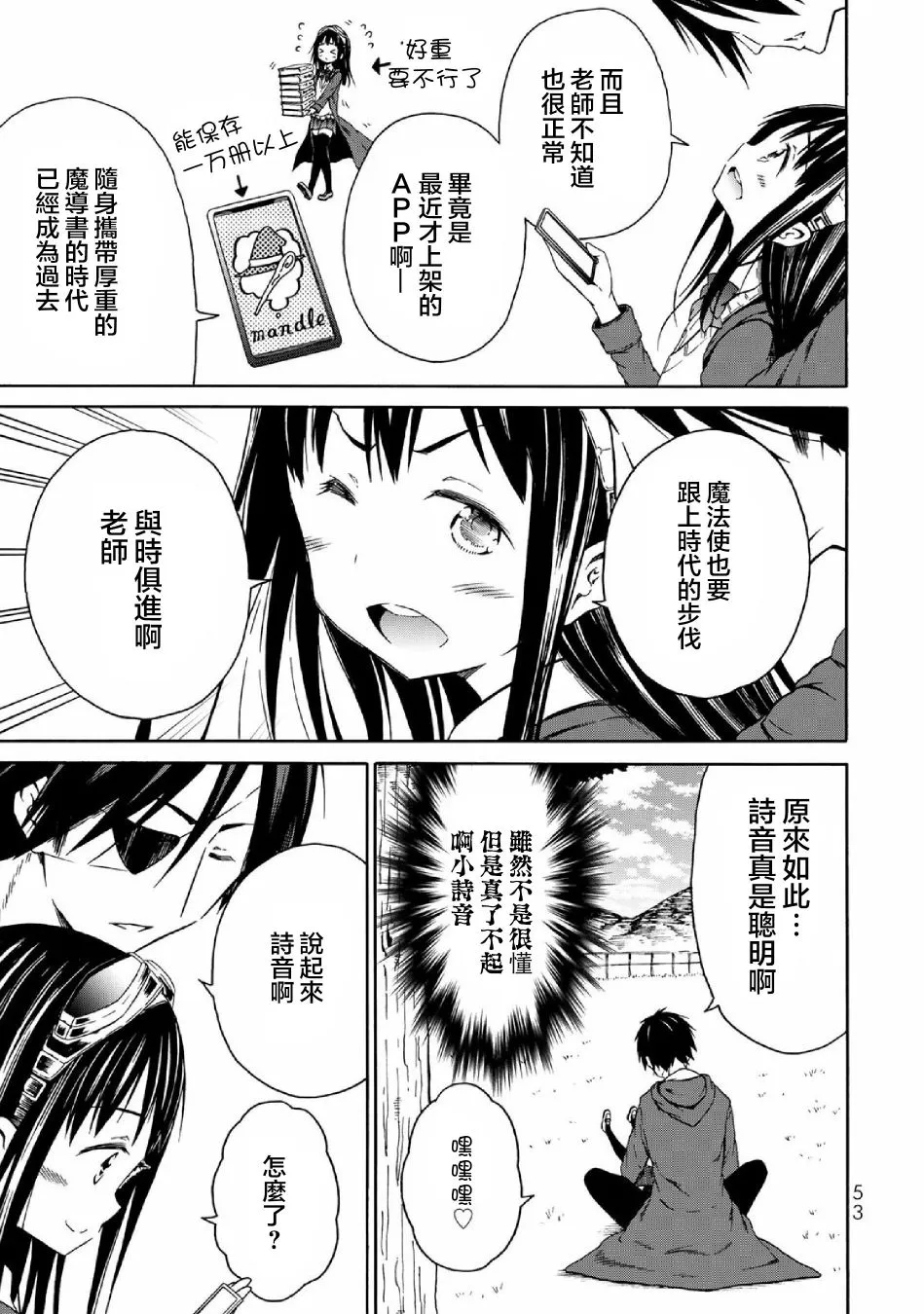 第2话 第15页
