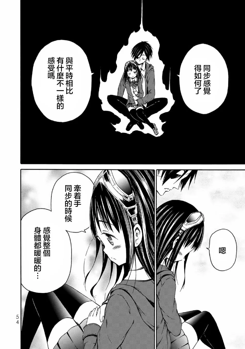 第2话 第16页