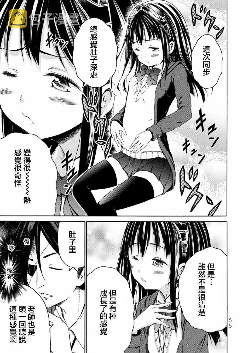 第2话 第17页