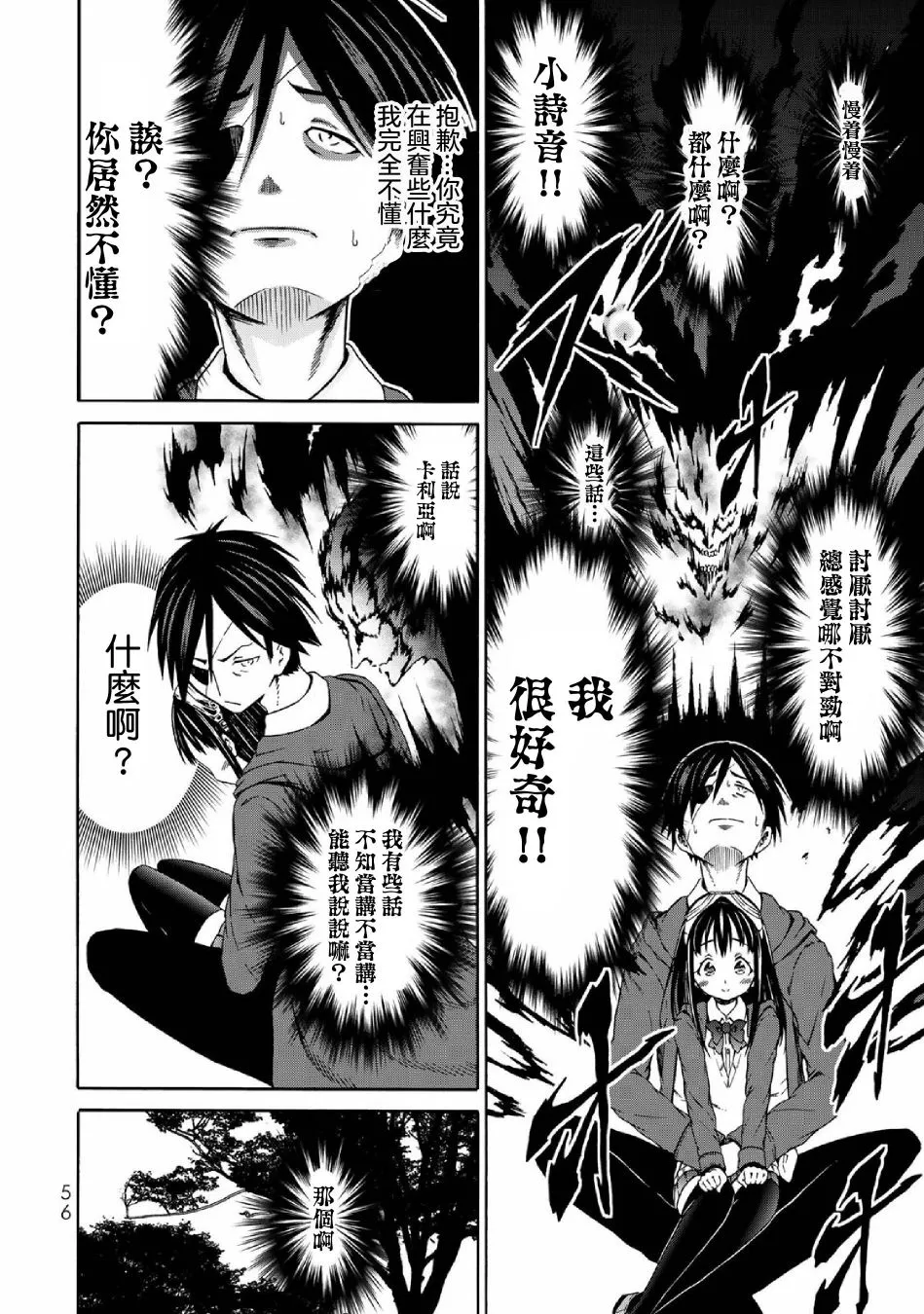 第2话 第18页