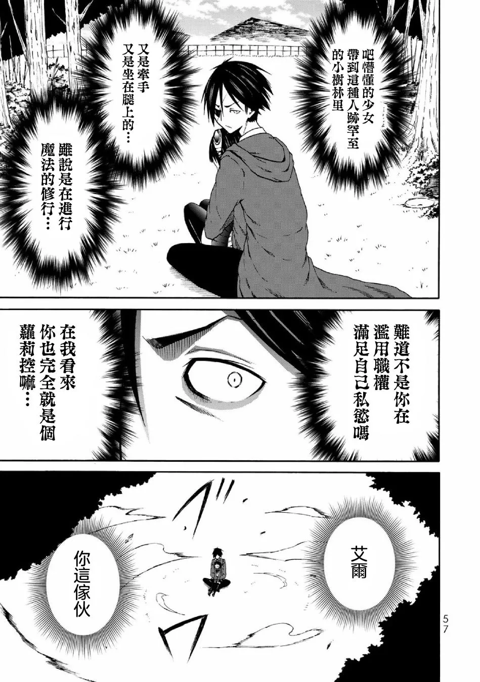 第2话 第19页