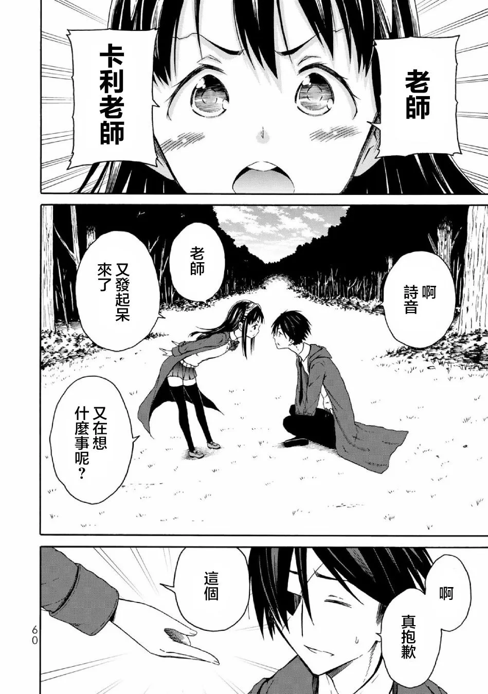 第2话 第22页