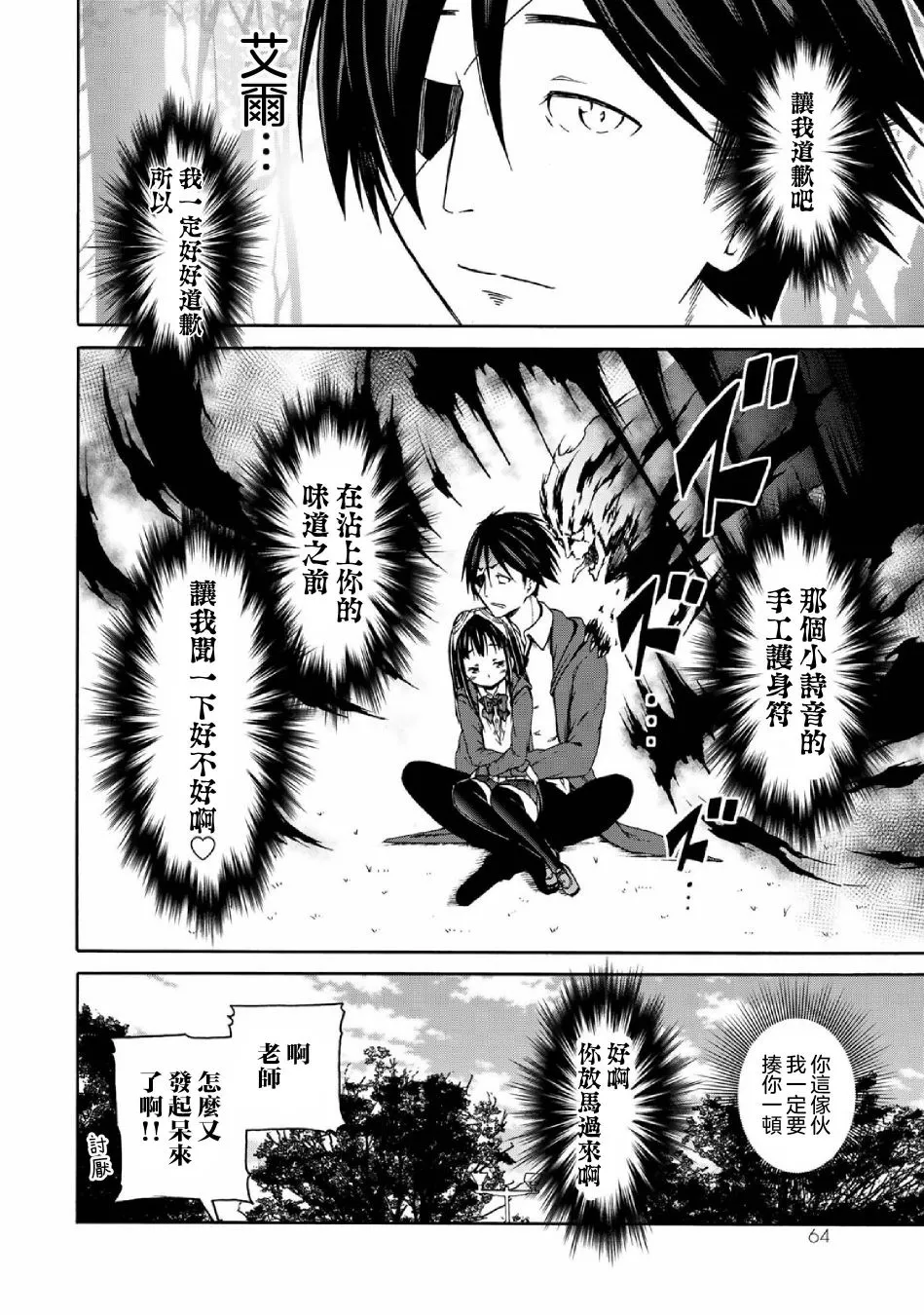 第2话 第26页