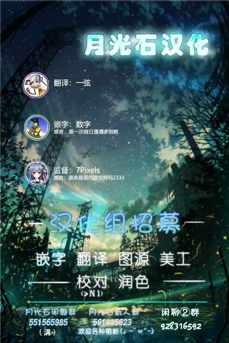 第2话 第29页