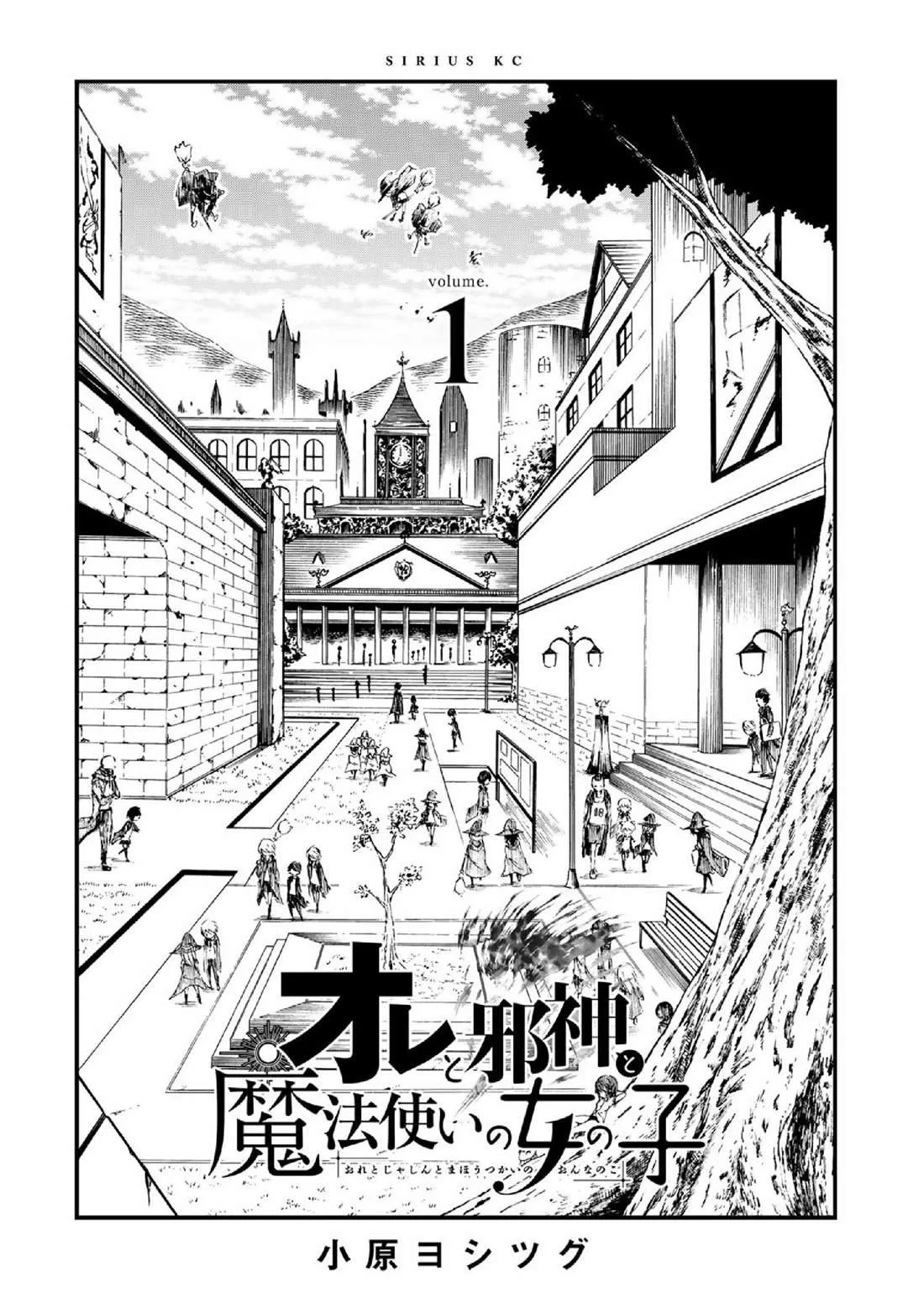 第1话 第3页