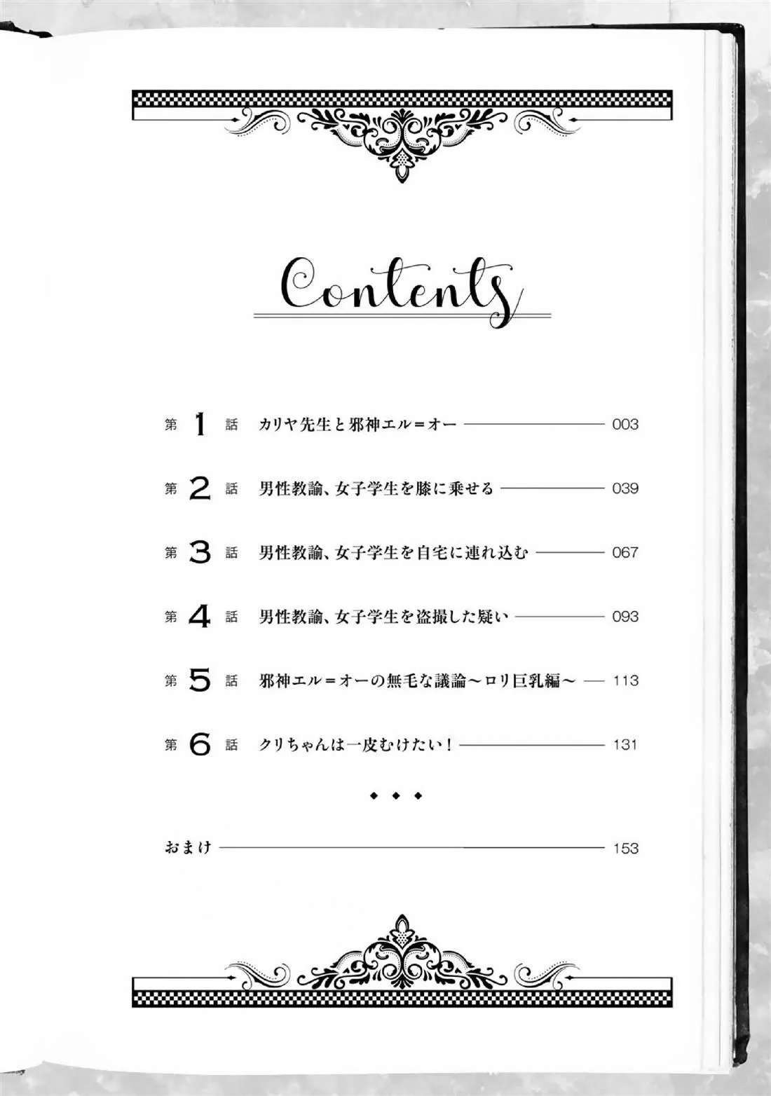 第1话 第4页