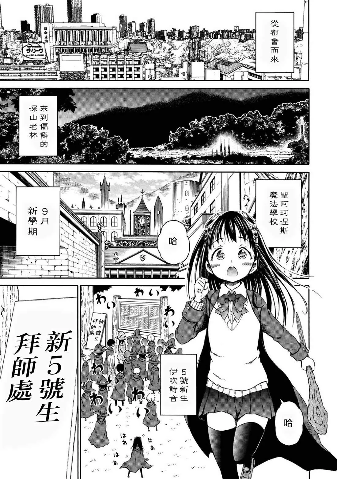 第1话 第5页