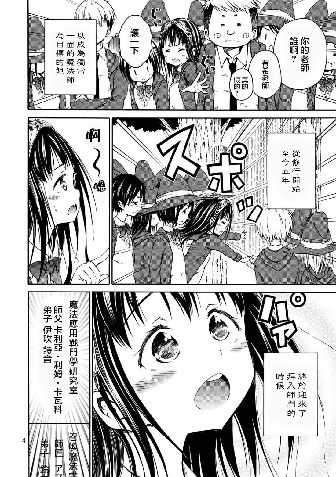 第1话 第6页