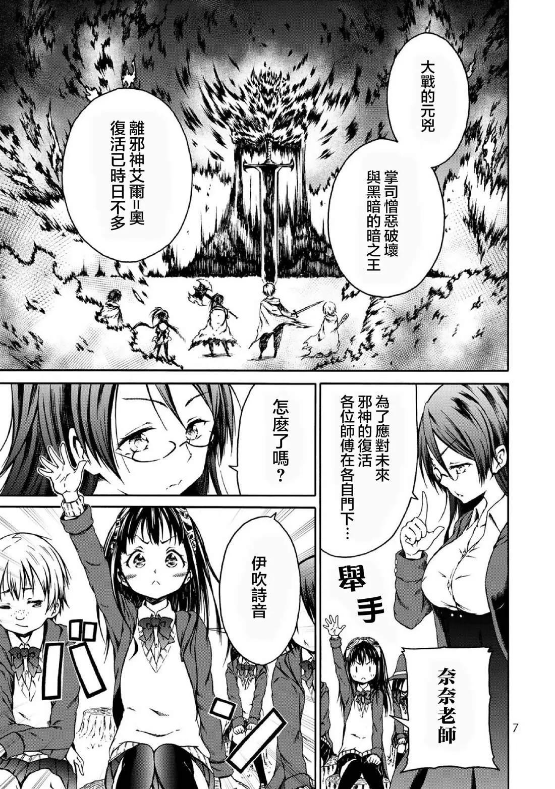第1话 第9页