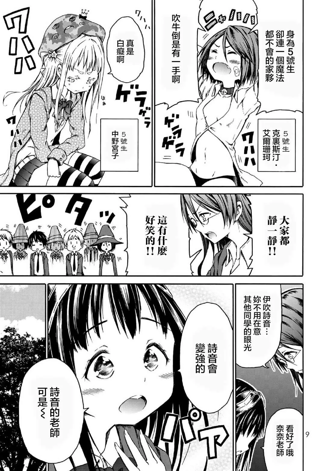 第1话 第11页