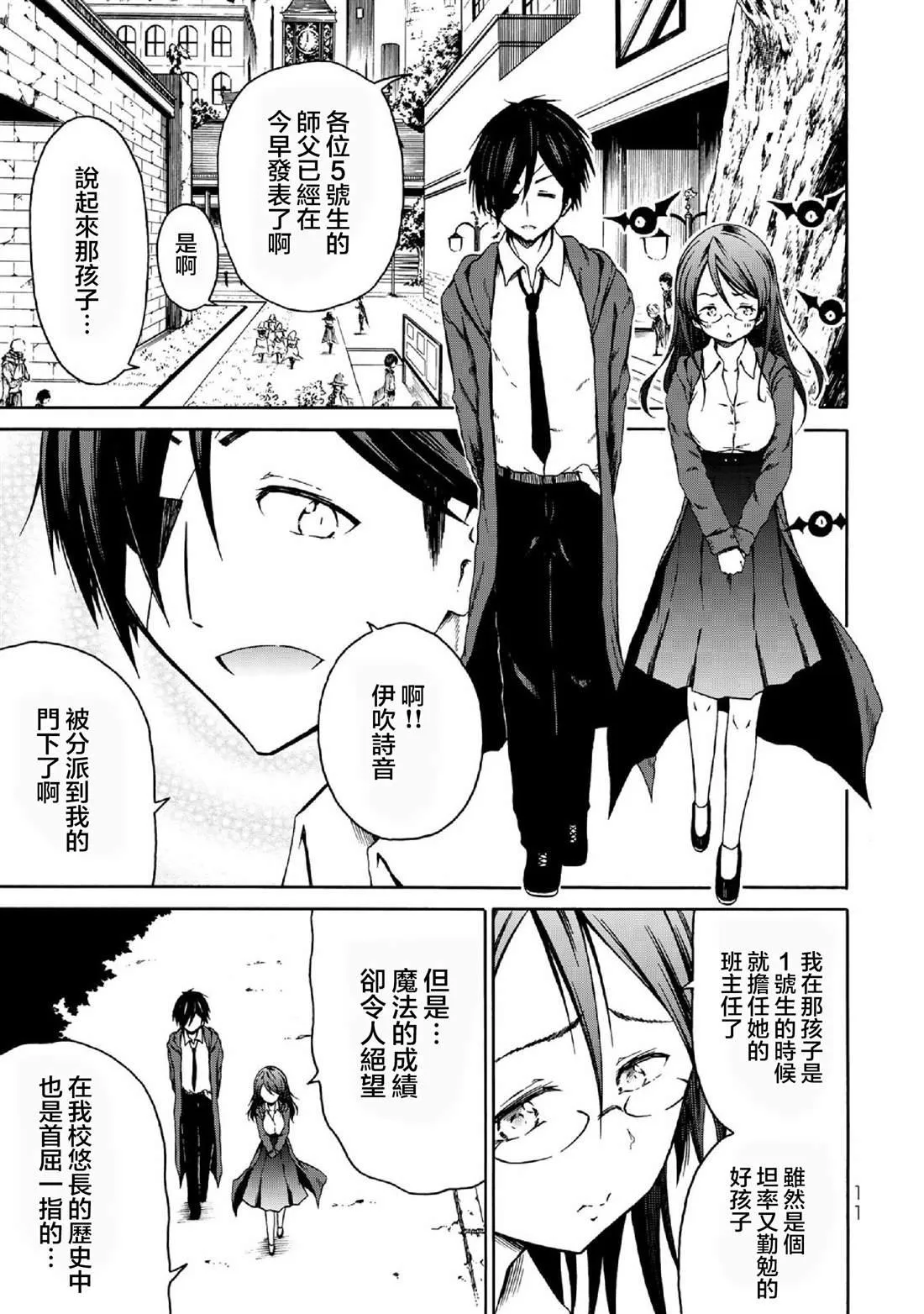 第1话 第13页