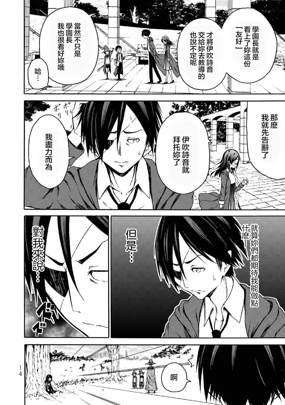 第1话 第16页