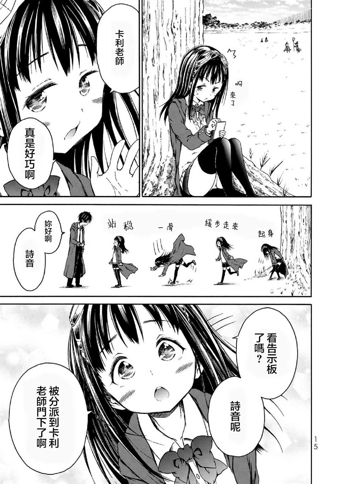第1话 第17页