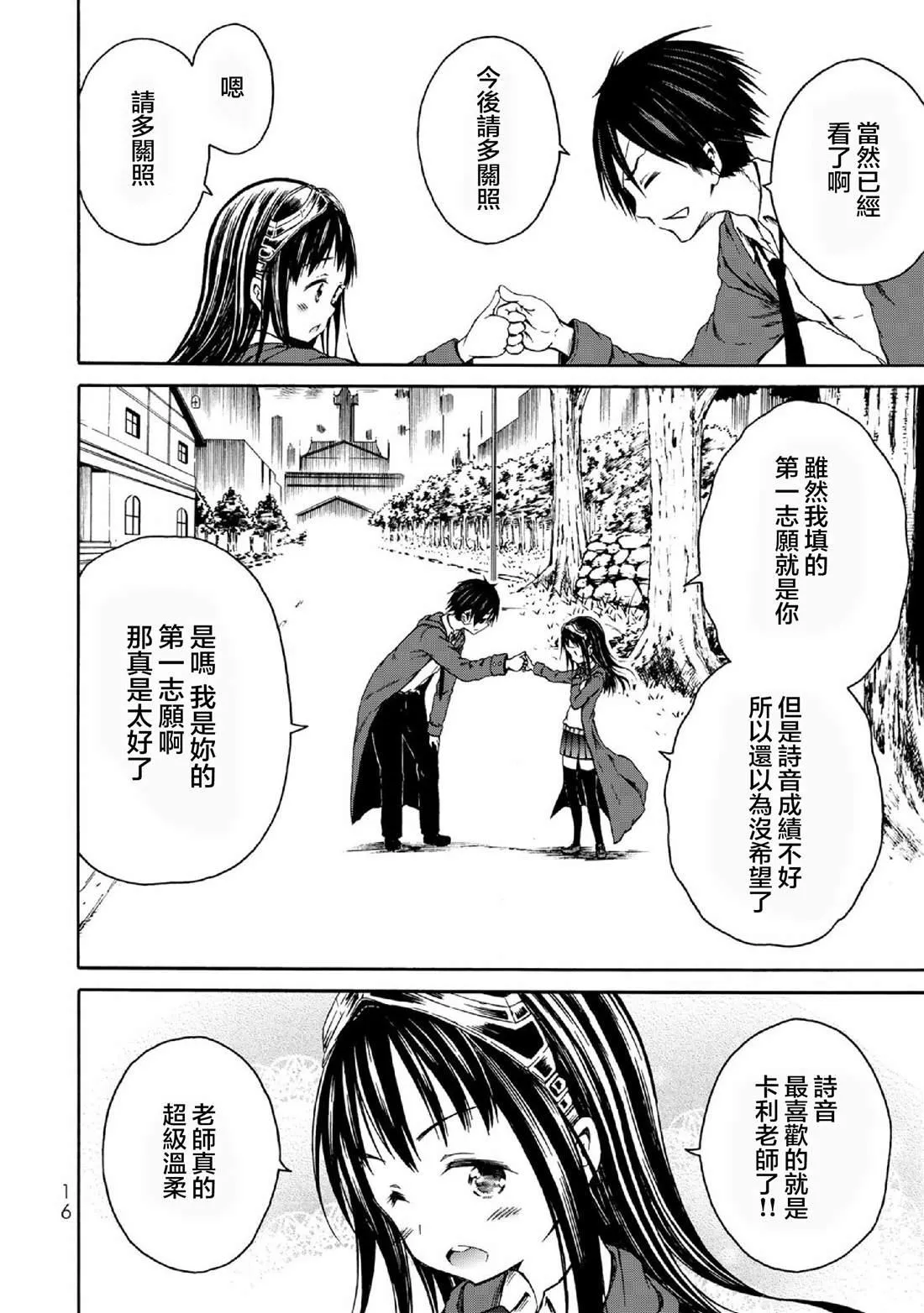 第1话 第18页