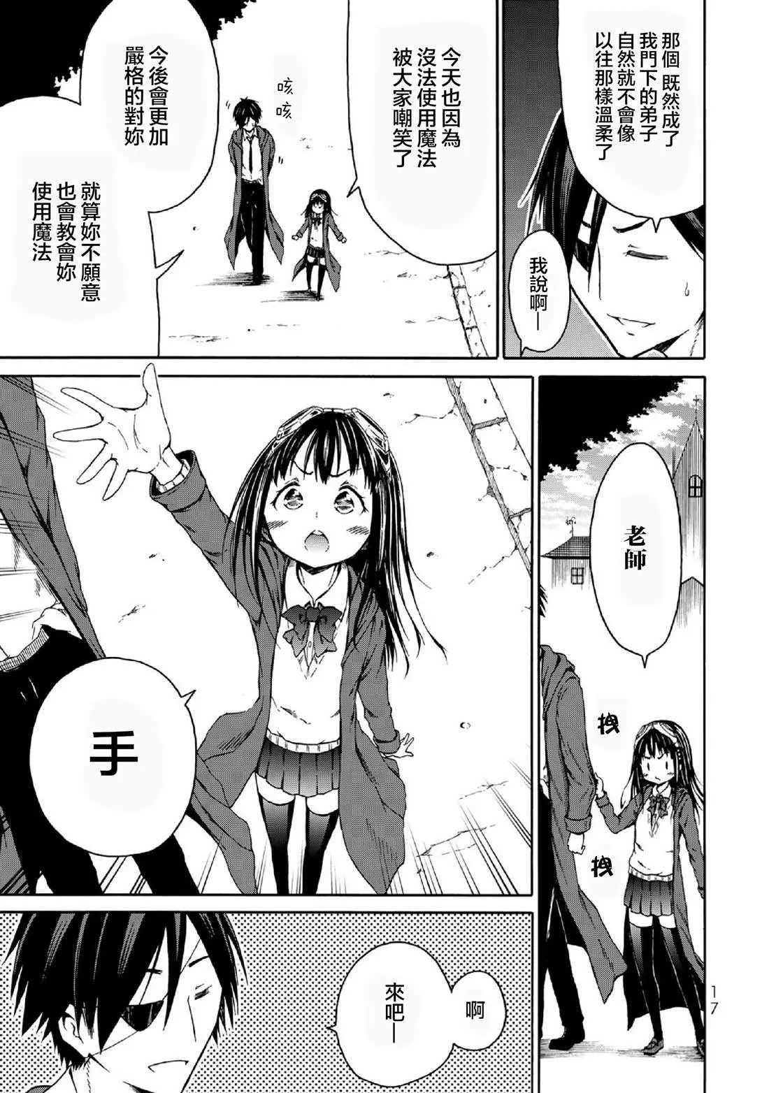 第1话 第19页