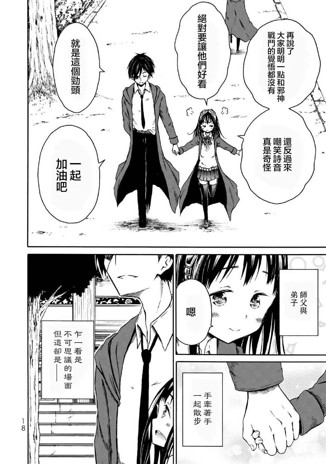 第1话 第20页