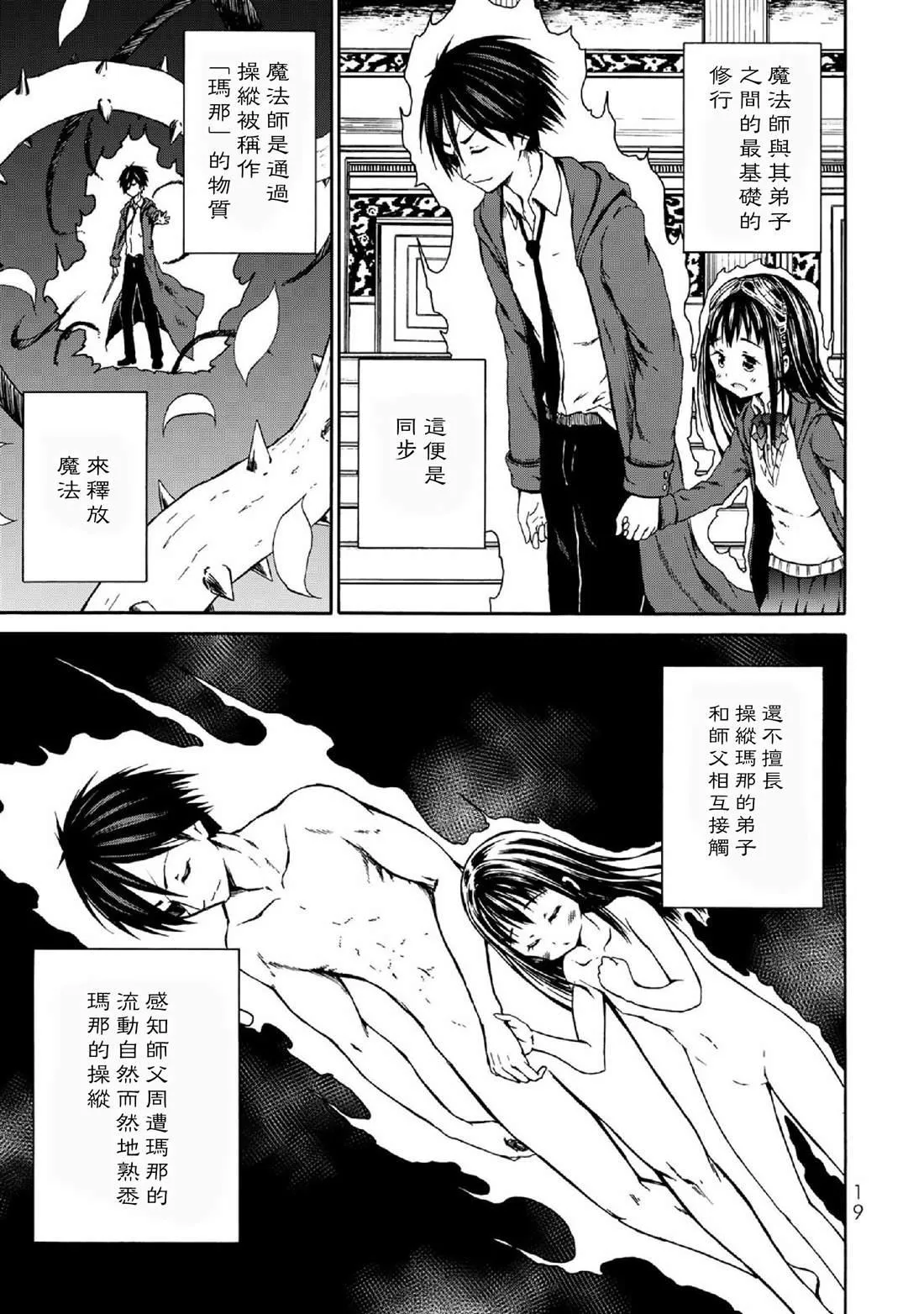 第1话 第21页