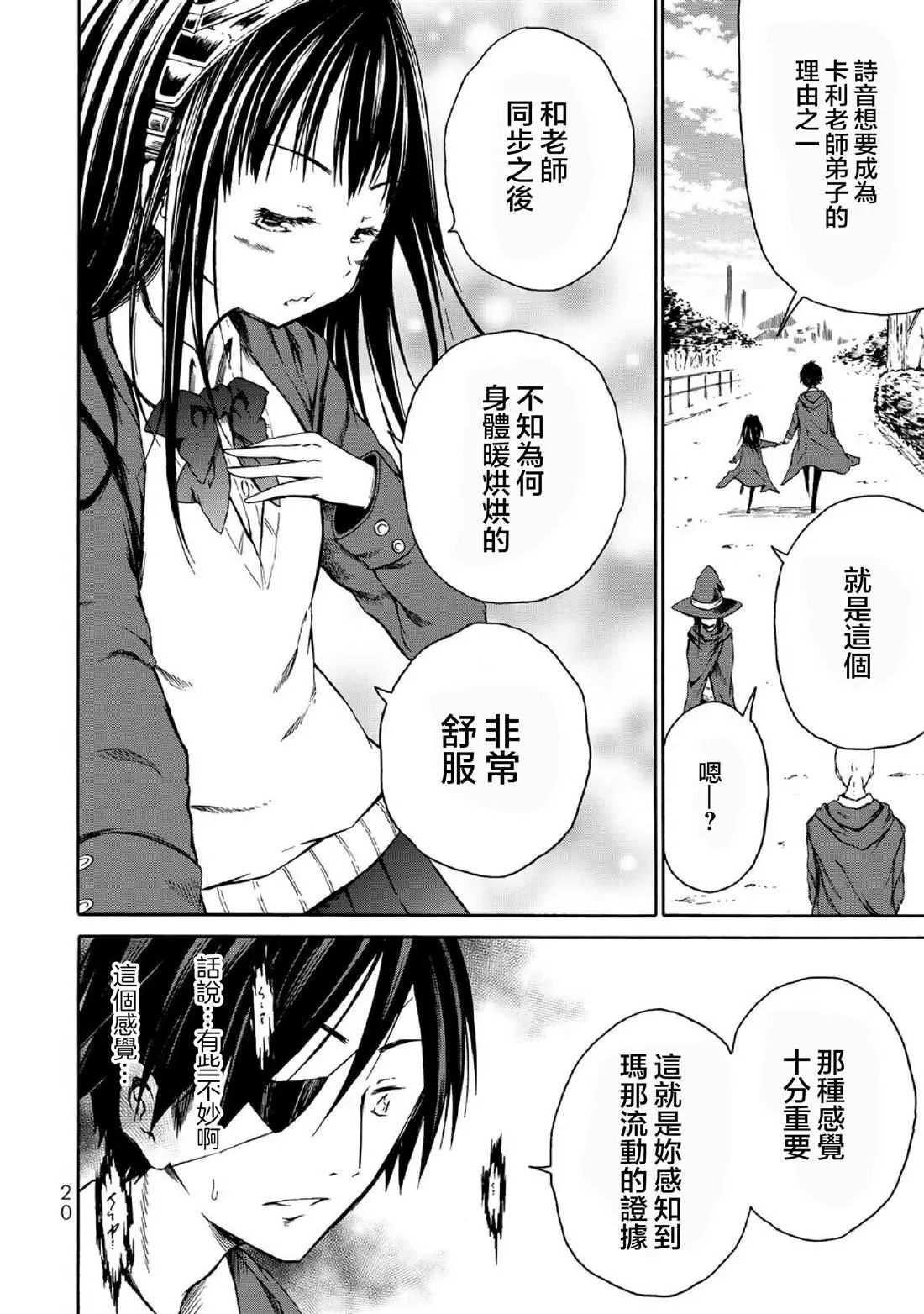 第1话 第22页