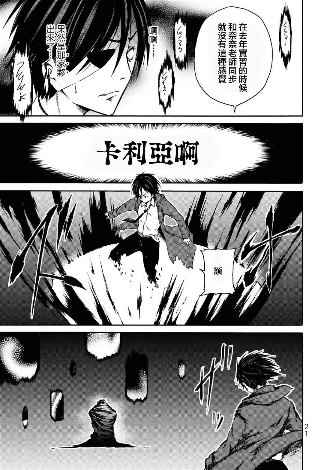 第1话 第23页