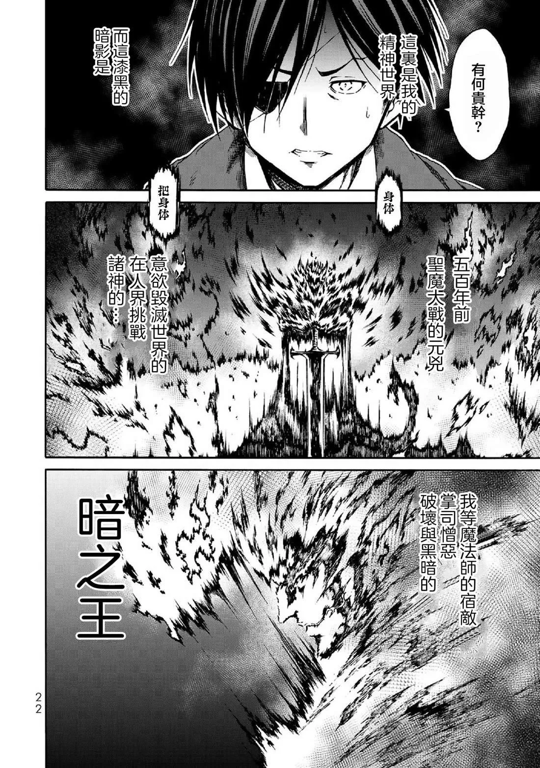 第1话 第24页