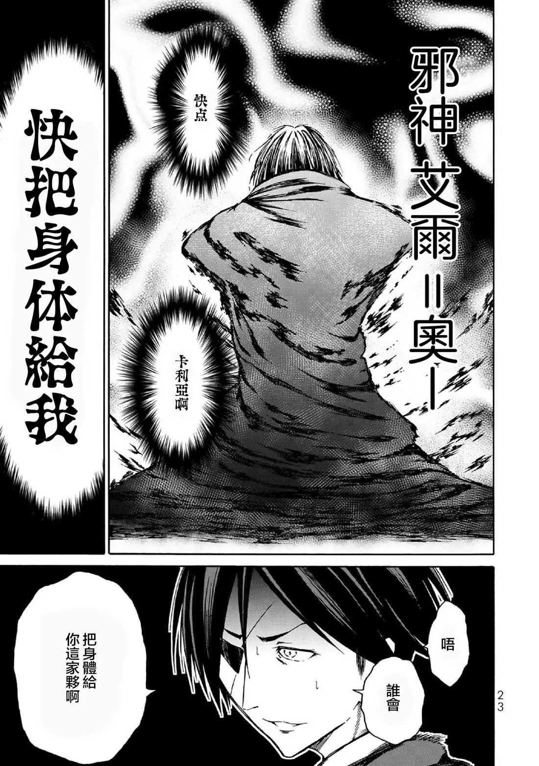 第1话 第25页
