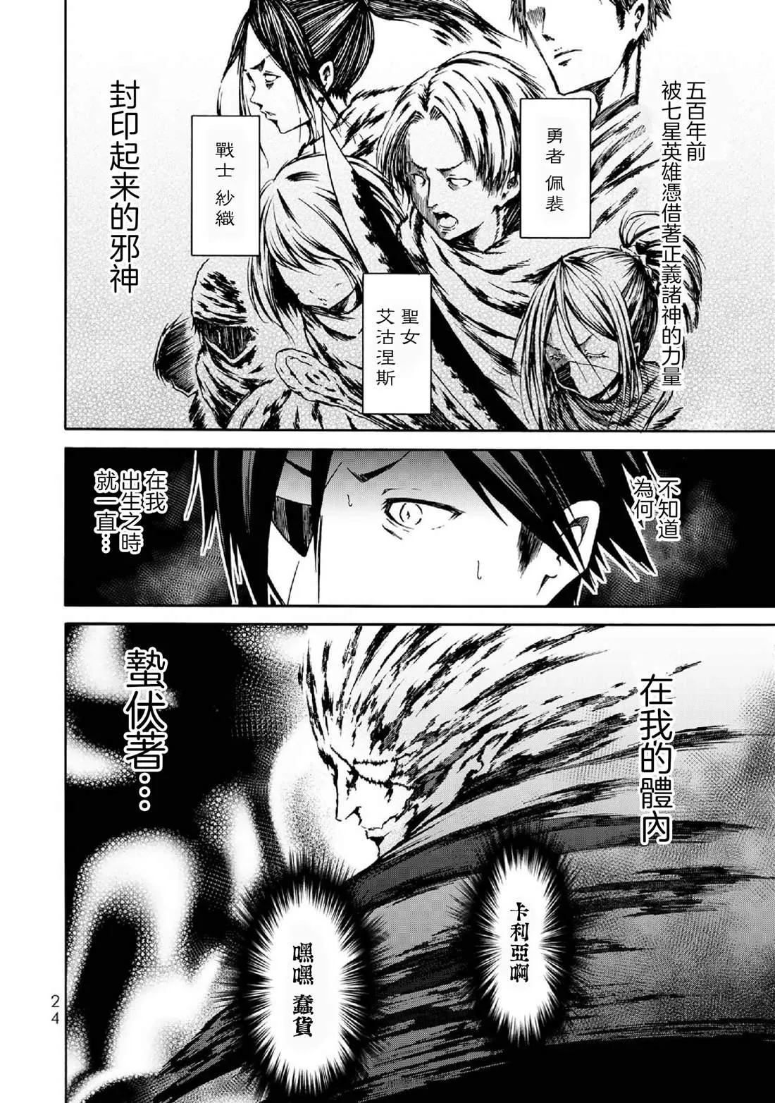 第1话 第26页
