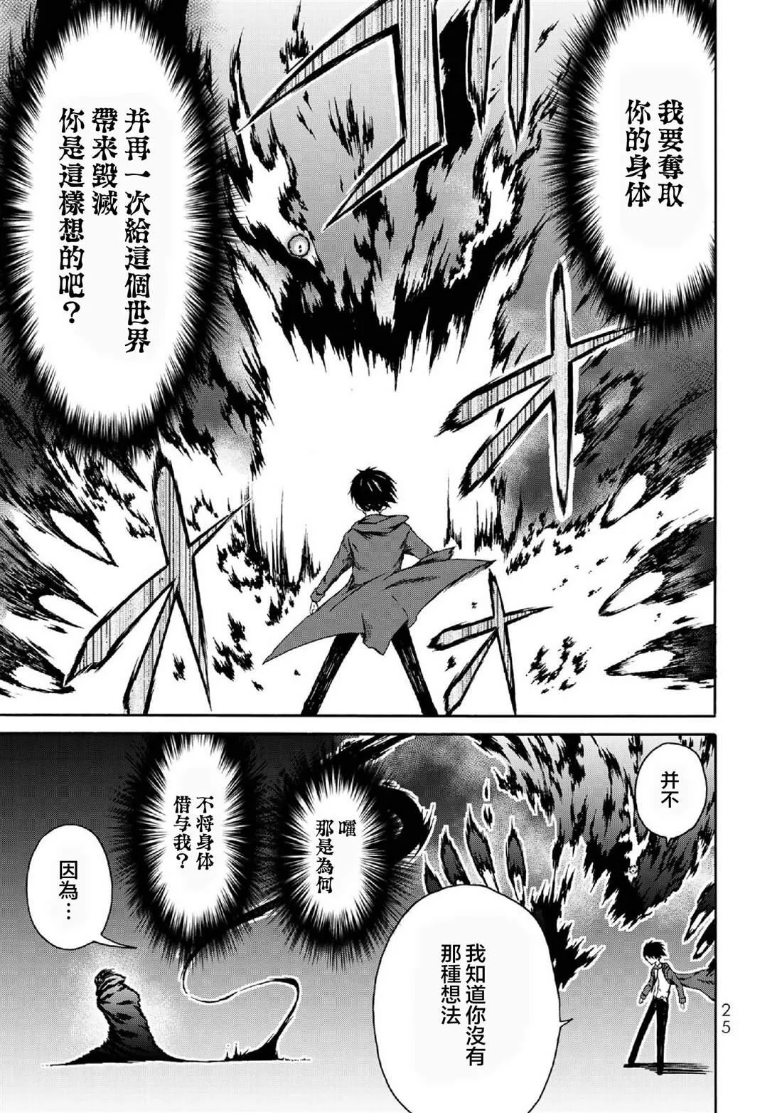 第1话 第27页