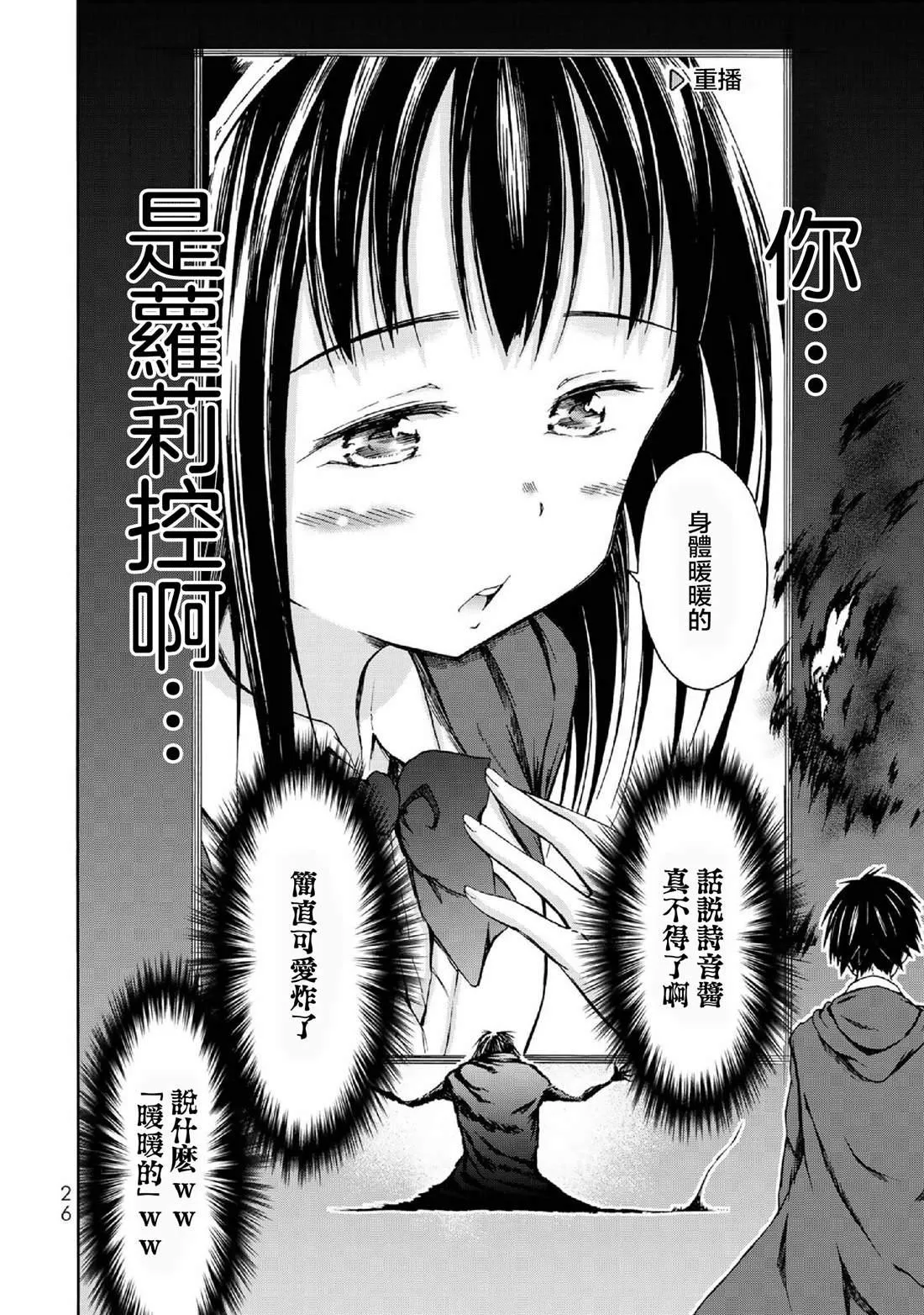 第1话 第28页