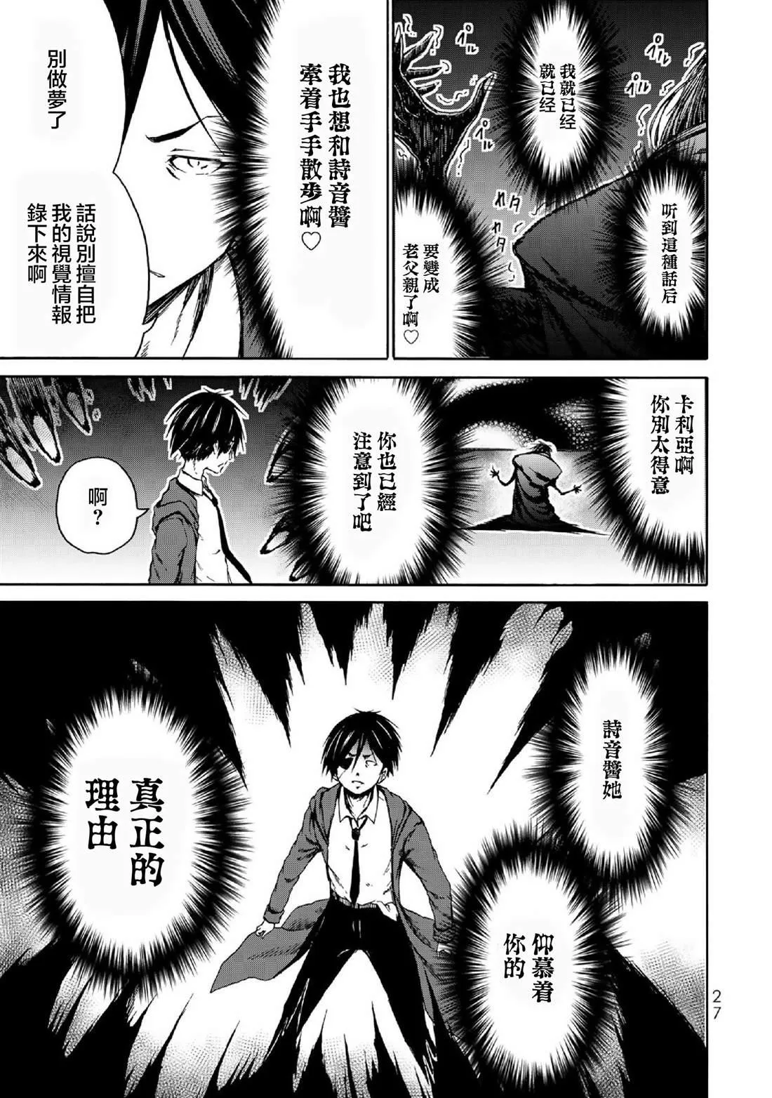 第1话 第29页