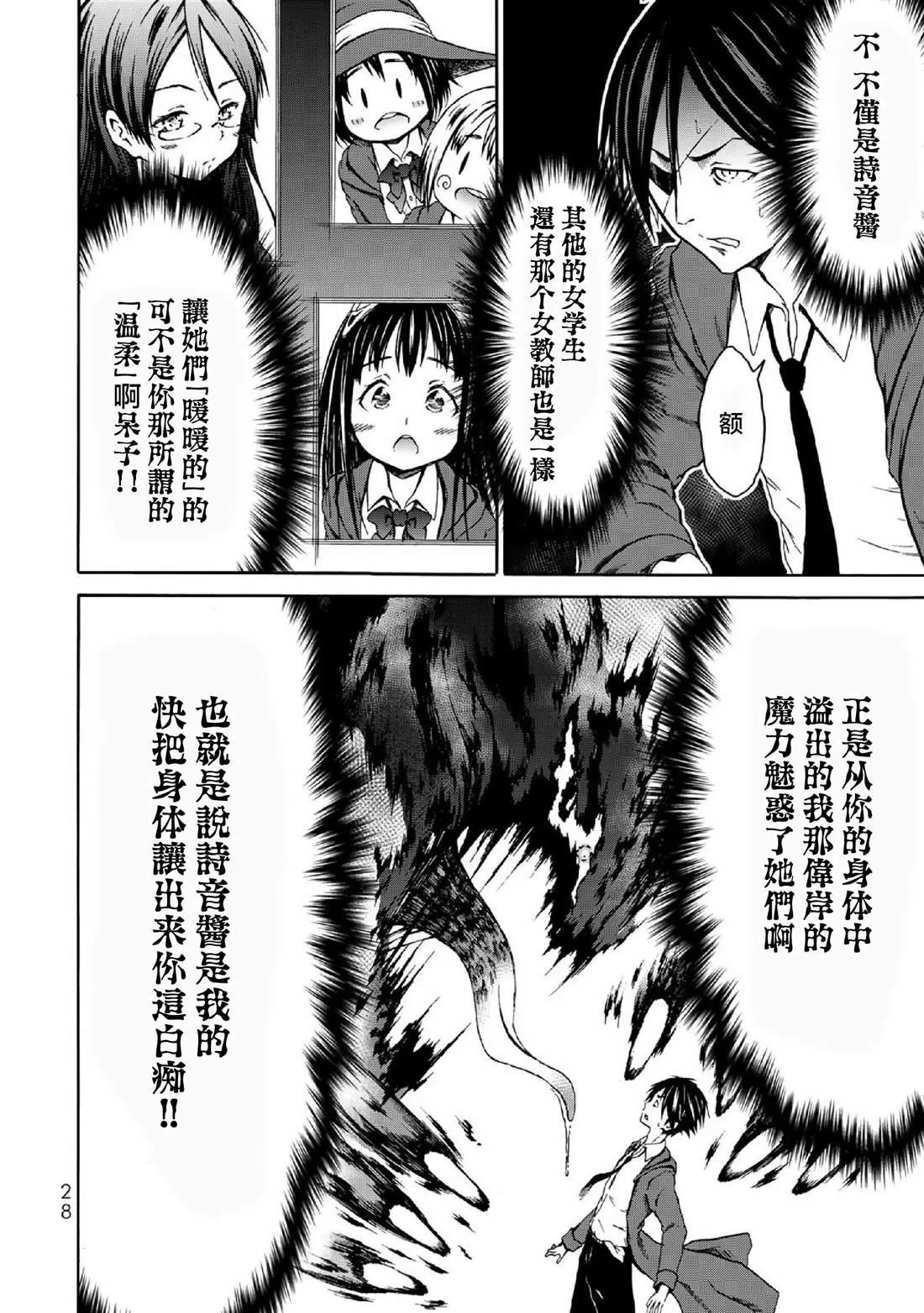第1话 第30页
