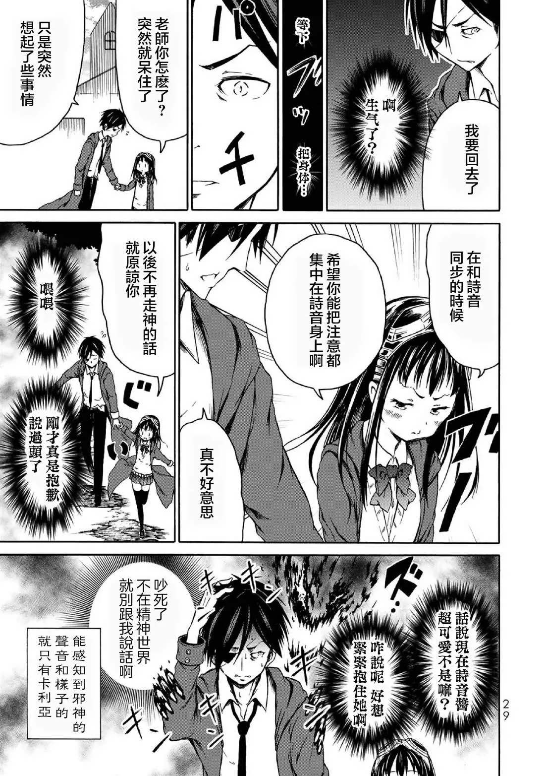 第1话 第31页