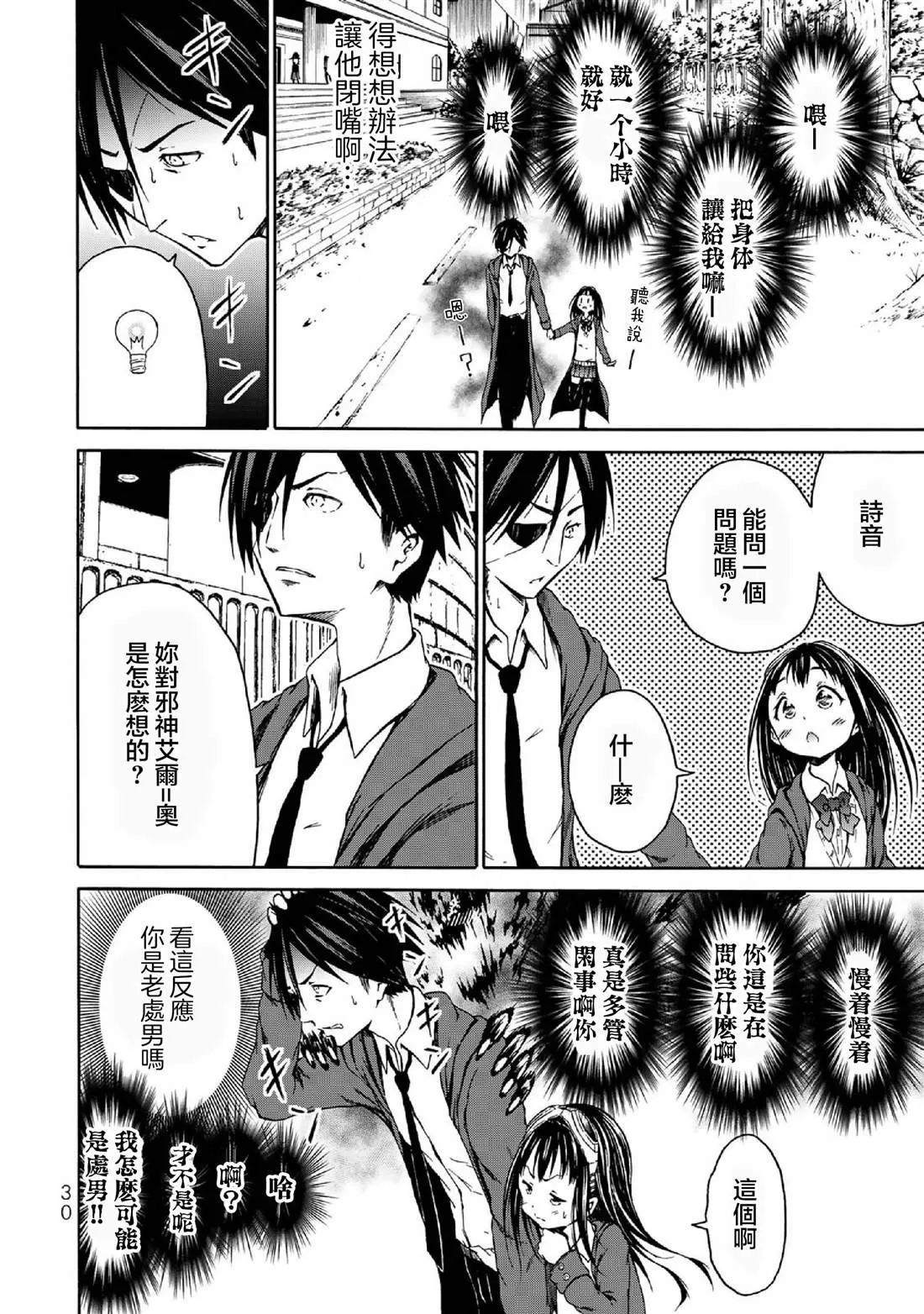 第1话 第32页