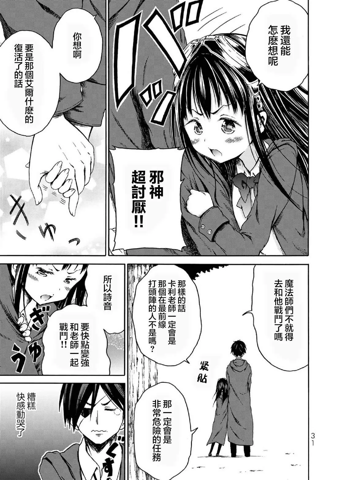 第1话 第33页