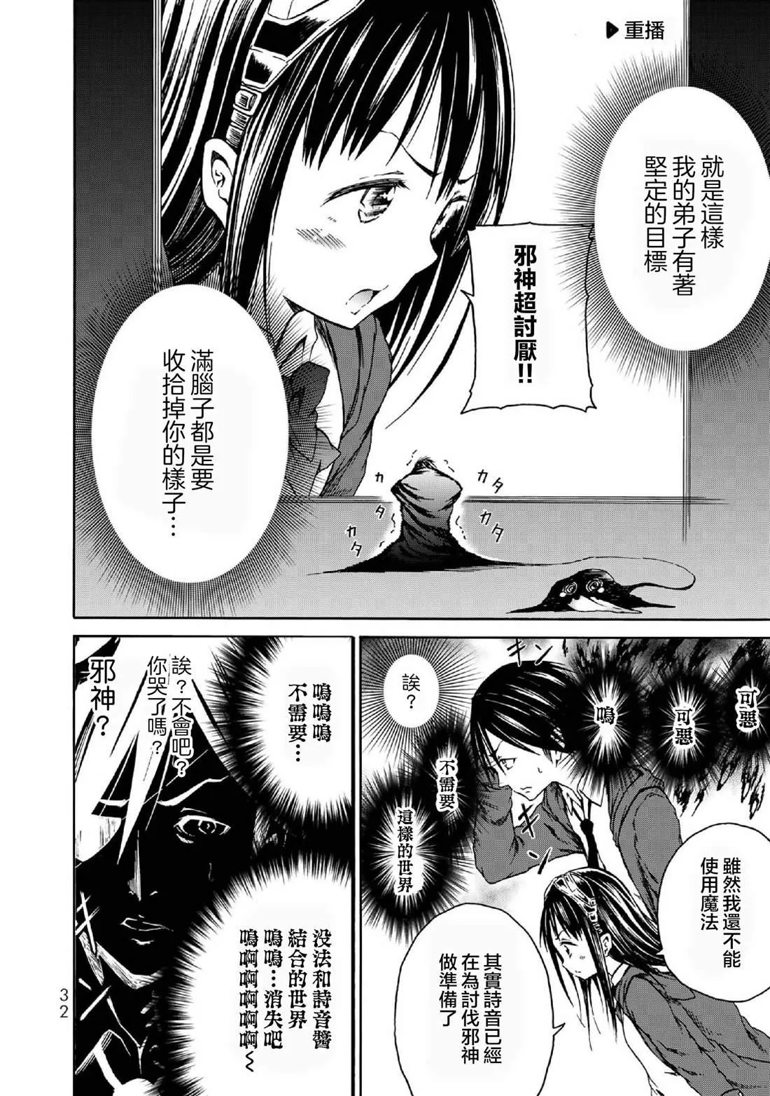 第1话 第34页