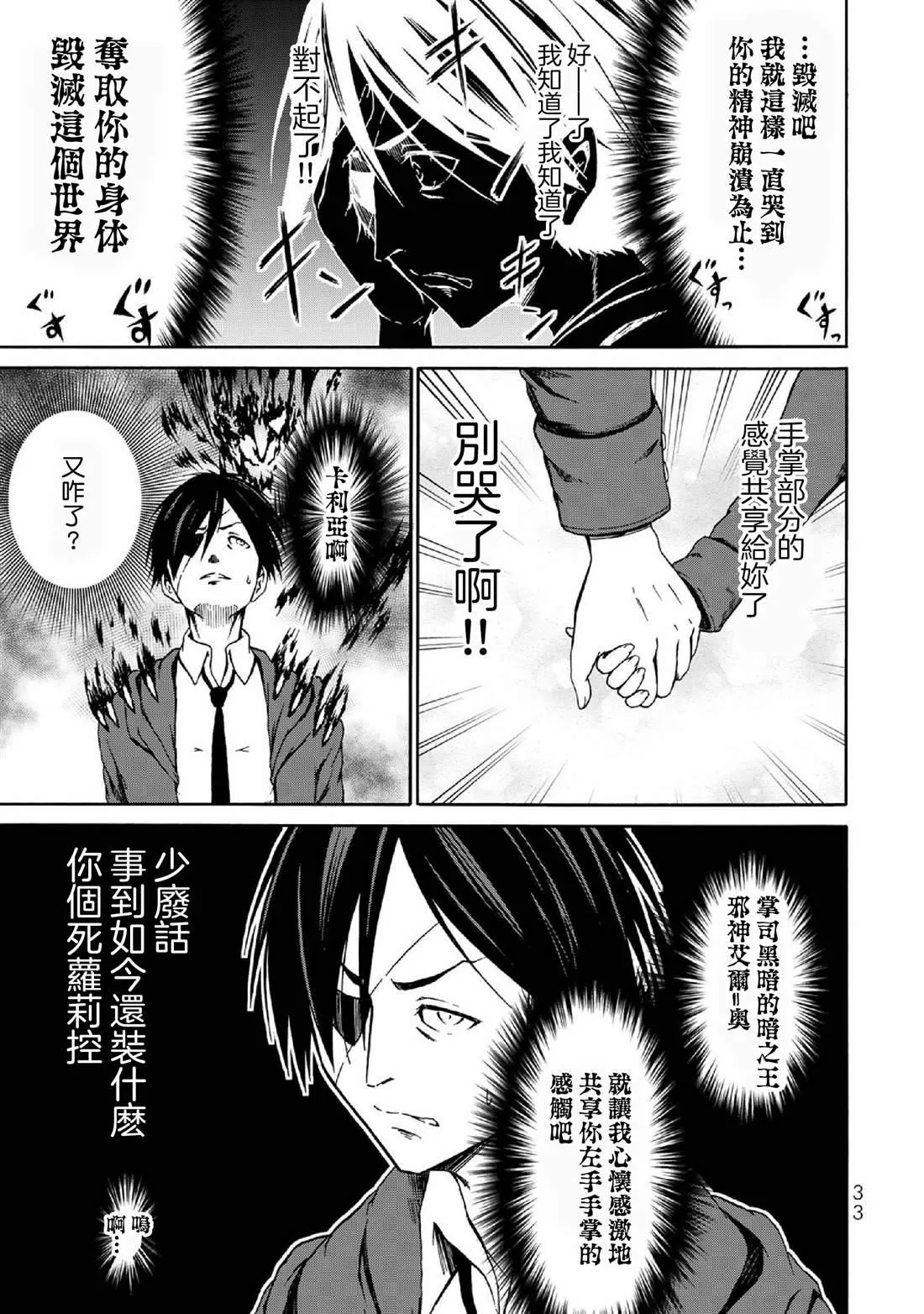 第1话 第35页