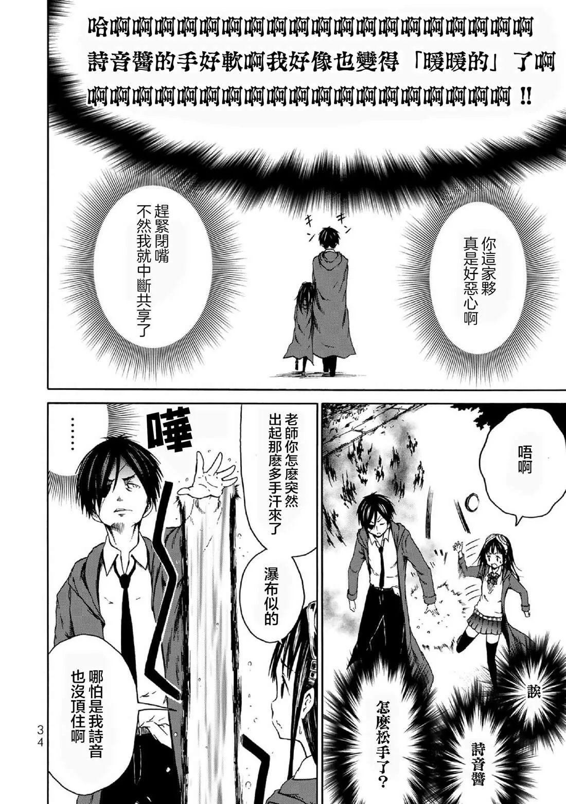 第1话 第36页