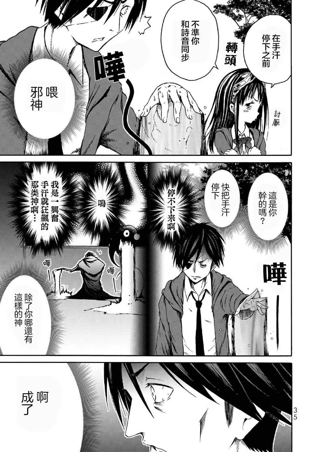 第1话 第37页