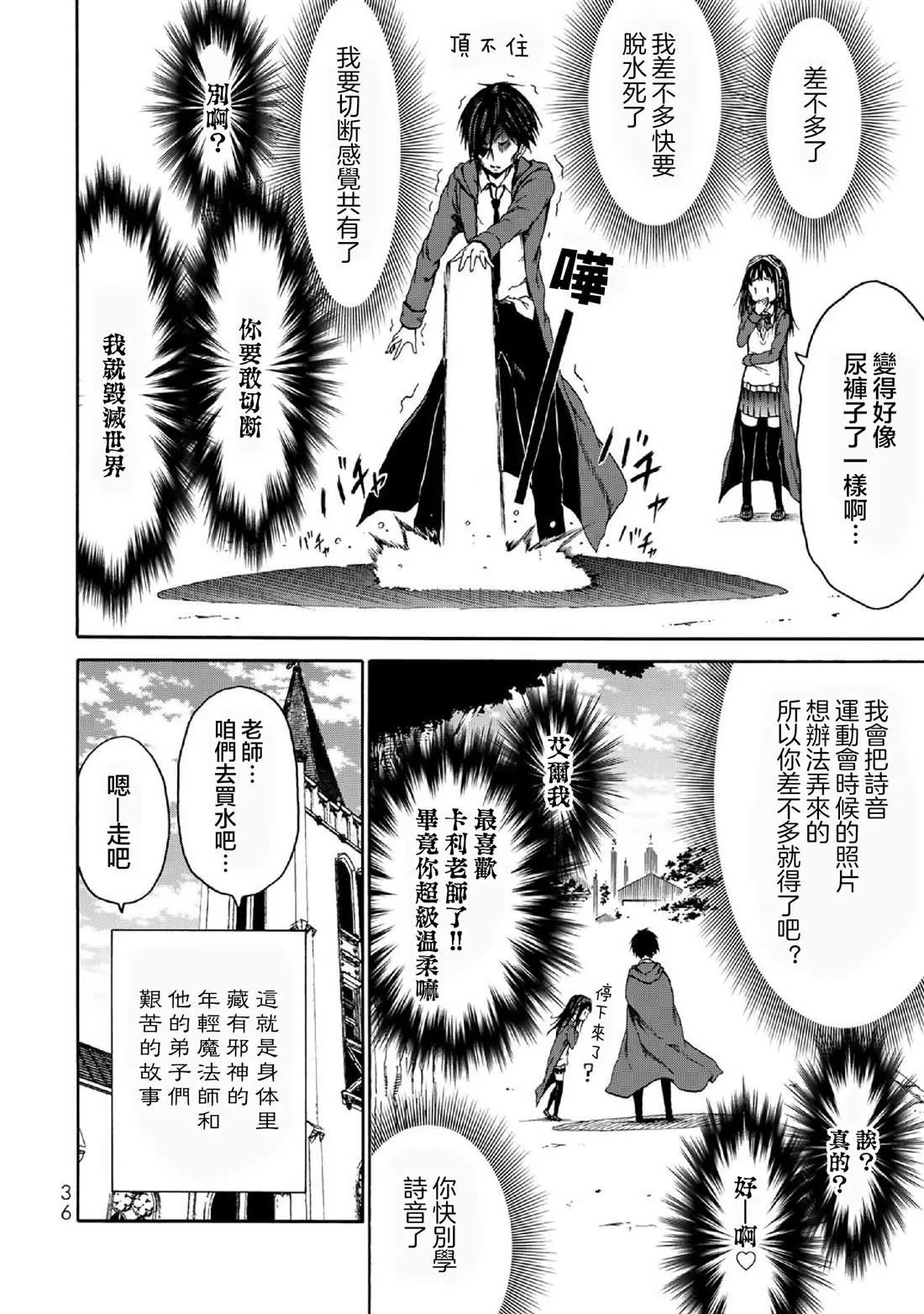 第1话 第38页
